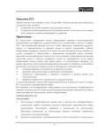 Инструкция Genius G-Shot P510