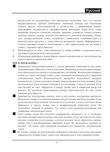 Инструкция Genius G-Shot P510