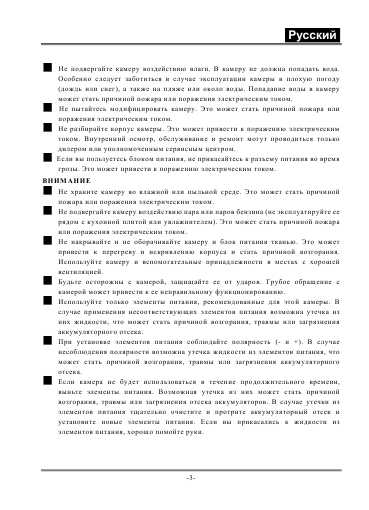 Инструкция Genius G-Shot P510