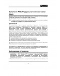 Инструкция Genius G-Shot P713MP3