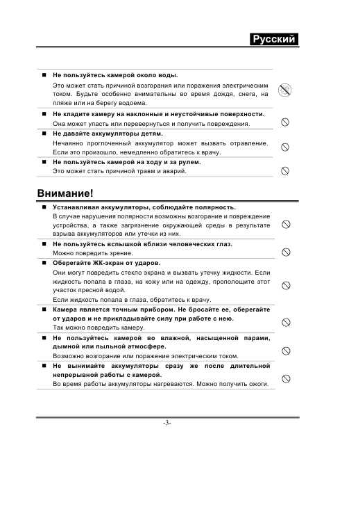 Инструкция Genius G-Shot P713MP3