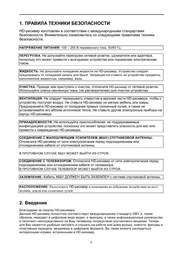 Инструкция Golden Interstar 9060