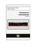 Инструкция Golden Interstar S8290