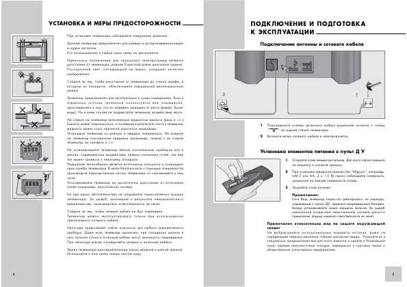 Инструкция Grundig MFW 82-2410/7 Dolby