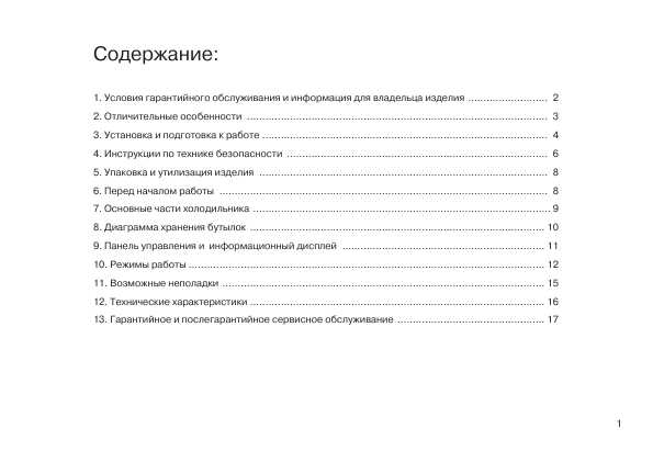Инструкция Haier JC-110GD