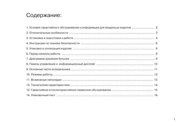 Инструкция Haier JC-110GDD