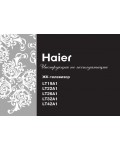 Инструкция Haier LT-26A1