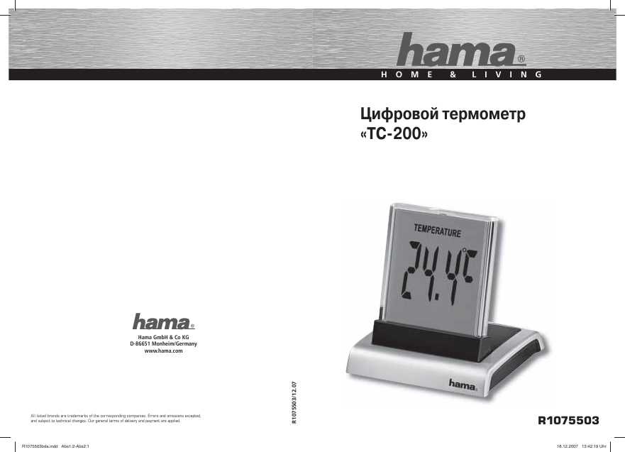 Hama tc-200 