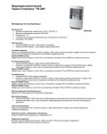 Инструкция HAMA TH-200
