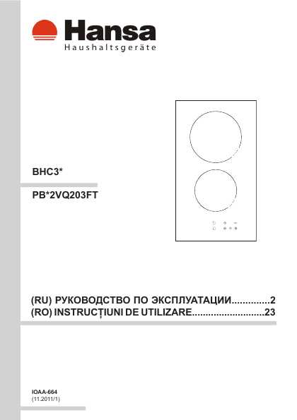  hansa bhc 36233030