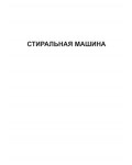 Инструкция Hansa PA-4560A411
