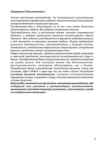 Инструкция Hansa PA-4560A411