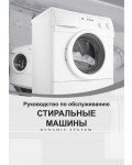 Инструкция Hansa PA-5512B421