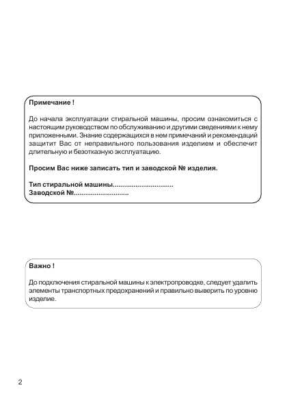 Инструкция Hansa PA-5512B421