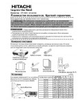 Инструкция Hitachi CP-S210W