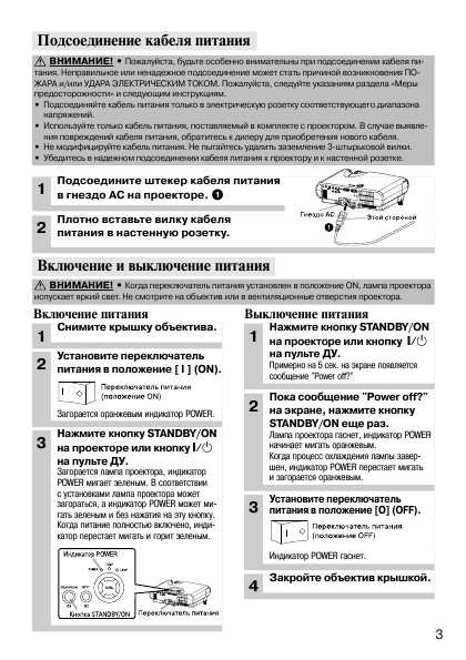 Инструкция Hitachi CP-S210W