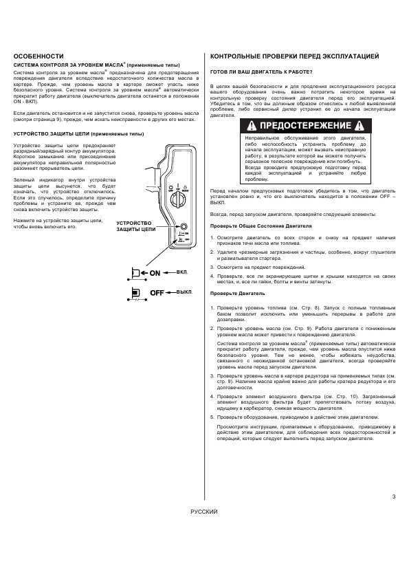 Инструкция Honda GX-340