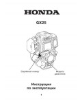 honda gx 35 service manual