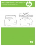 Инструкция HP Color LaserJet CM1312