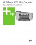 Инструкция HP OfficeJet 5610