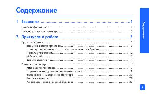 Инструкция HP PhotoSmart 130
