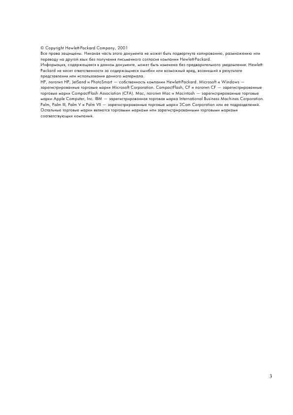 Инструкция HP PhotoSmart 1315