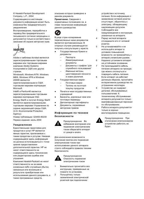 Инструкция HP Photosmart 2600