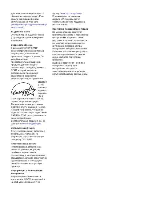 Инструкция HP PhotoSmart 8453
