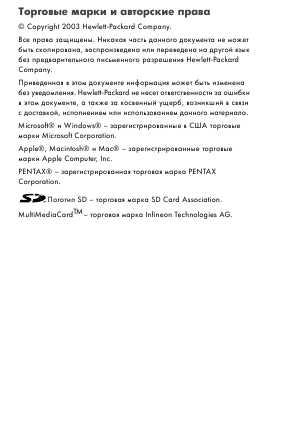 Инструкция HP PhotoSmart 930