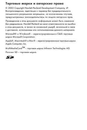 Инструкция HP PhotoSmart 945