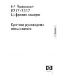 Инструкция HP PhotoSmart E317