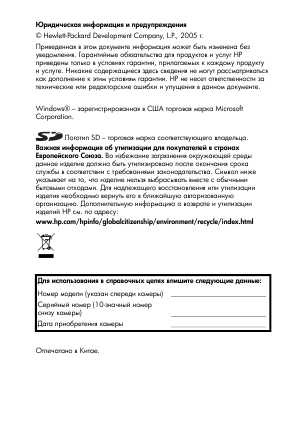 Инструкция HP PhotoSmart M23