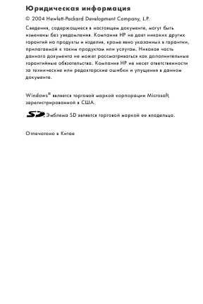 Инструкция HP PhotoSmart M305