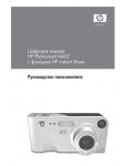Инструкция HP PhotoSmart M407