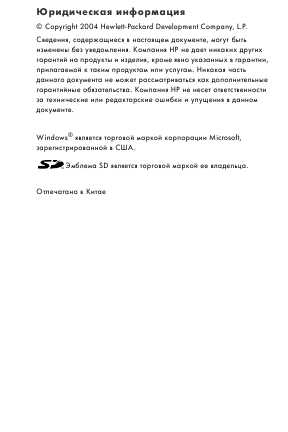 Инструкция HP PhotoSmart M407