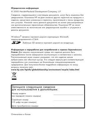 Инструкция HP PhotoSmart M517