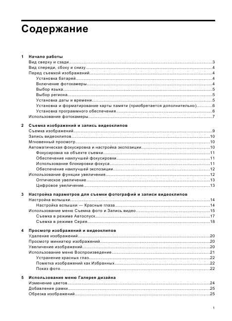 Инструкция HP PhotoSmart M440