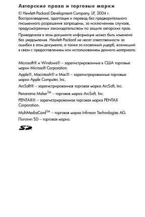 Инструкция HP PhotoSmart R507