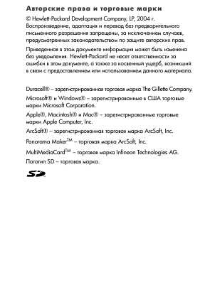 Инструкция HP PhotoSmart R707