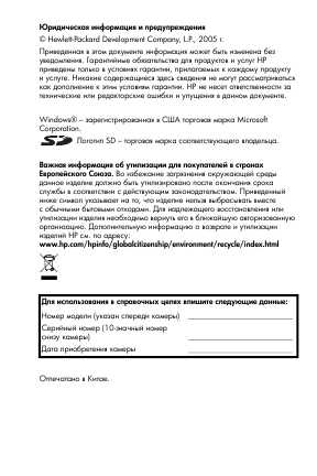 Инструкция HP PhotoSmart R717