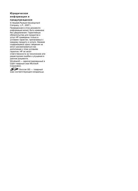 Инструкция HP PhotoSmart R740