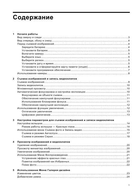 Инструкция HP PhotoSmart R740