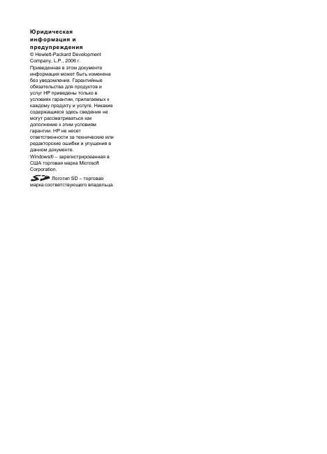 Инструкция HP PhotoSmart R927
