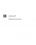 Инструкция HP Probook 6570B