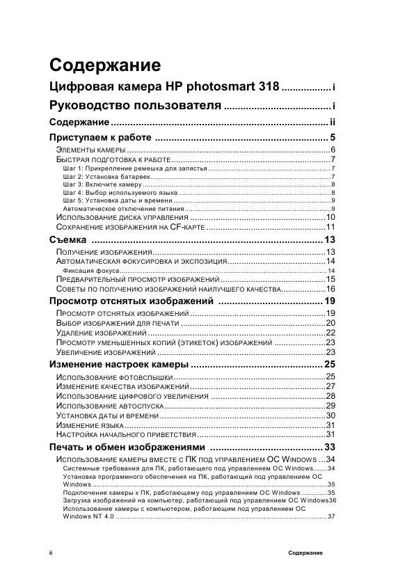 Инструкция HP PhotoSmart 318