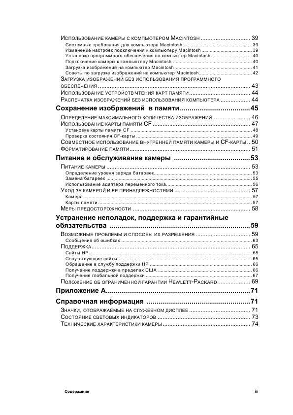Инструкция HP PhotoSmart 318