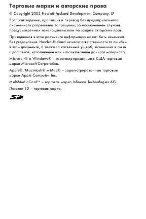 Инструкция HP PhotoSmart 630