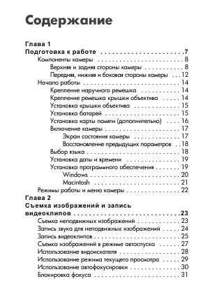 Инструкция HP PhotoSmart 630
