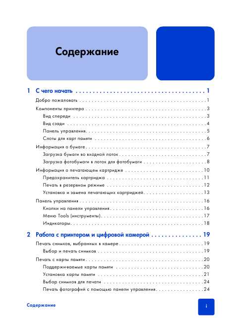 Инструкция HP PhotoSmart 7350