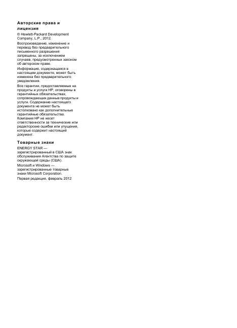 Инструкция HP ScanJet 300